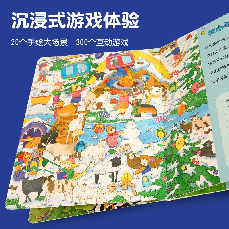 青葫芦绘本德国专注力训练大书全套封面（细节图 2）