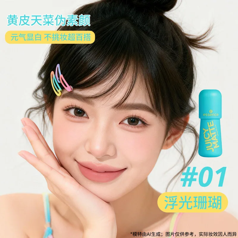艾森丝玻色因精华唇釉bobo水唇泥