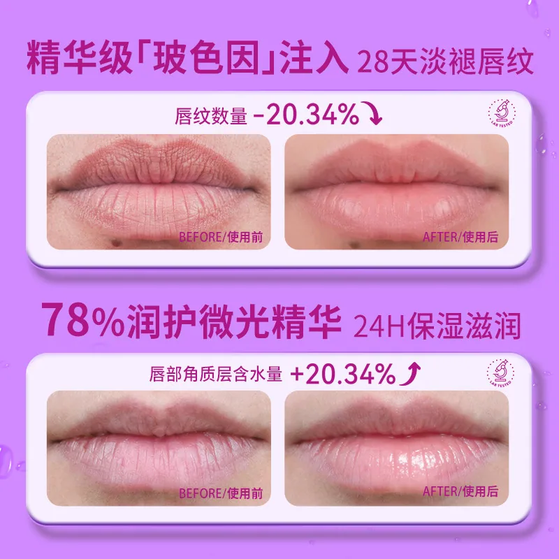 艾森丝玻色因精华唇釉bobo水唇泥产品图（细节图 2）