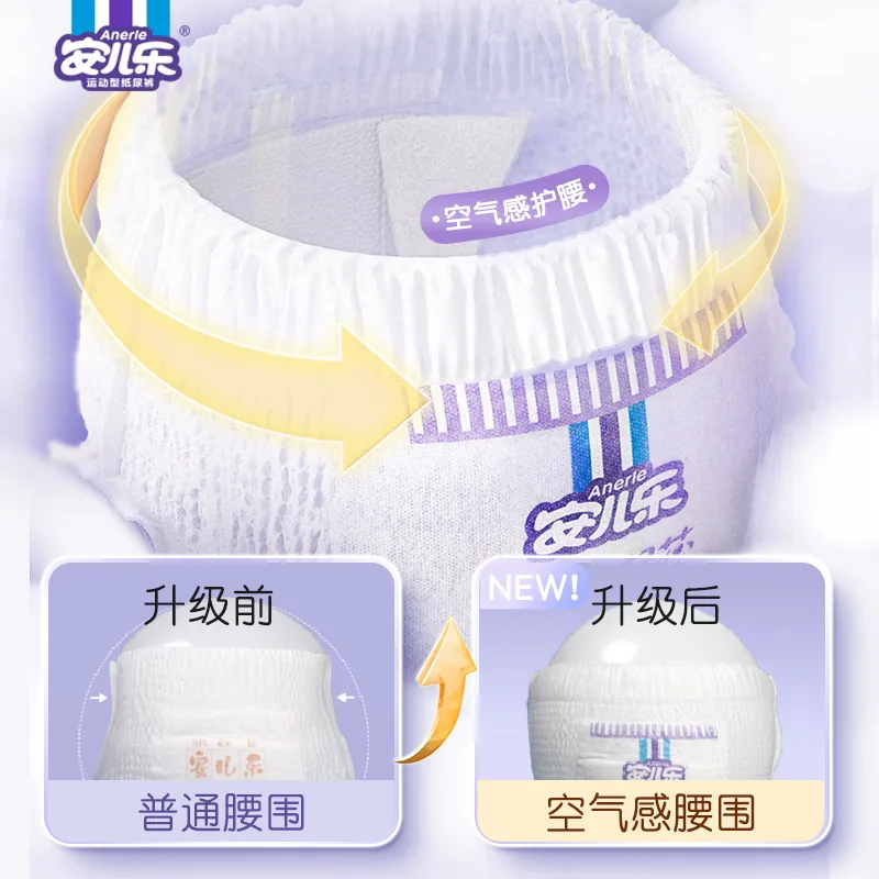 安儿乐小轻芯拉拉裤L-4XL码4包主图（细节图 1）