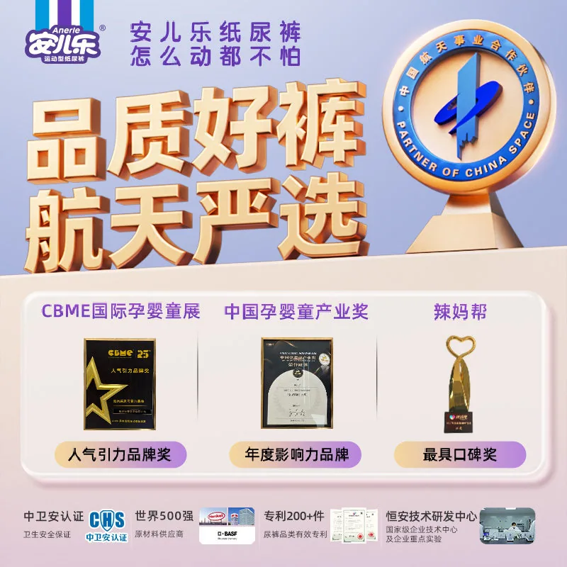安儿乐小轻芯拉拉裤L-4XL码4包主图（细节图 2）