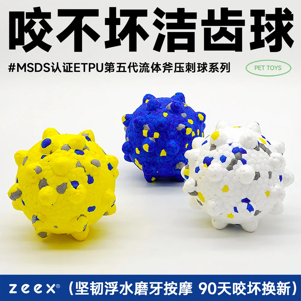 QZee宠物严选爆爆球