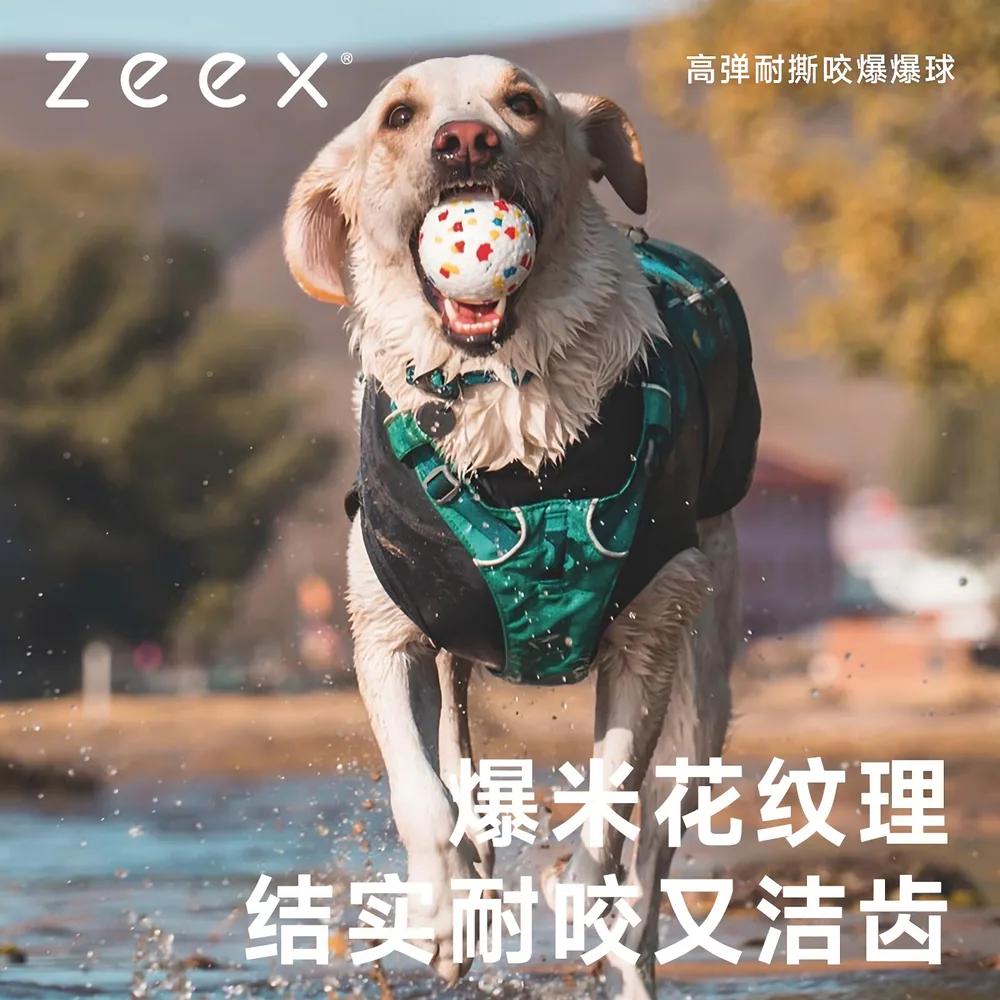 QZee宠物严选爆爆球多款颜色（细节图 1）