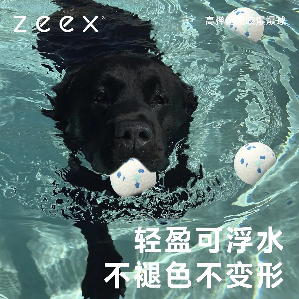 QZee宠物严选爆爆球多款颜色（细节图 2）