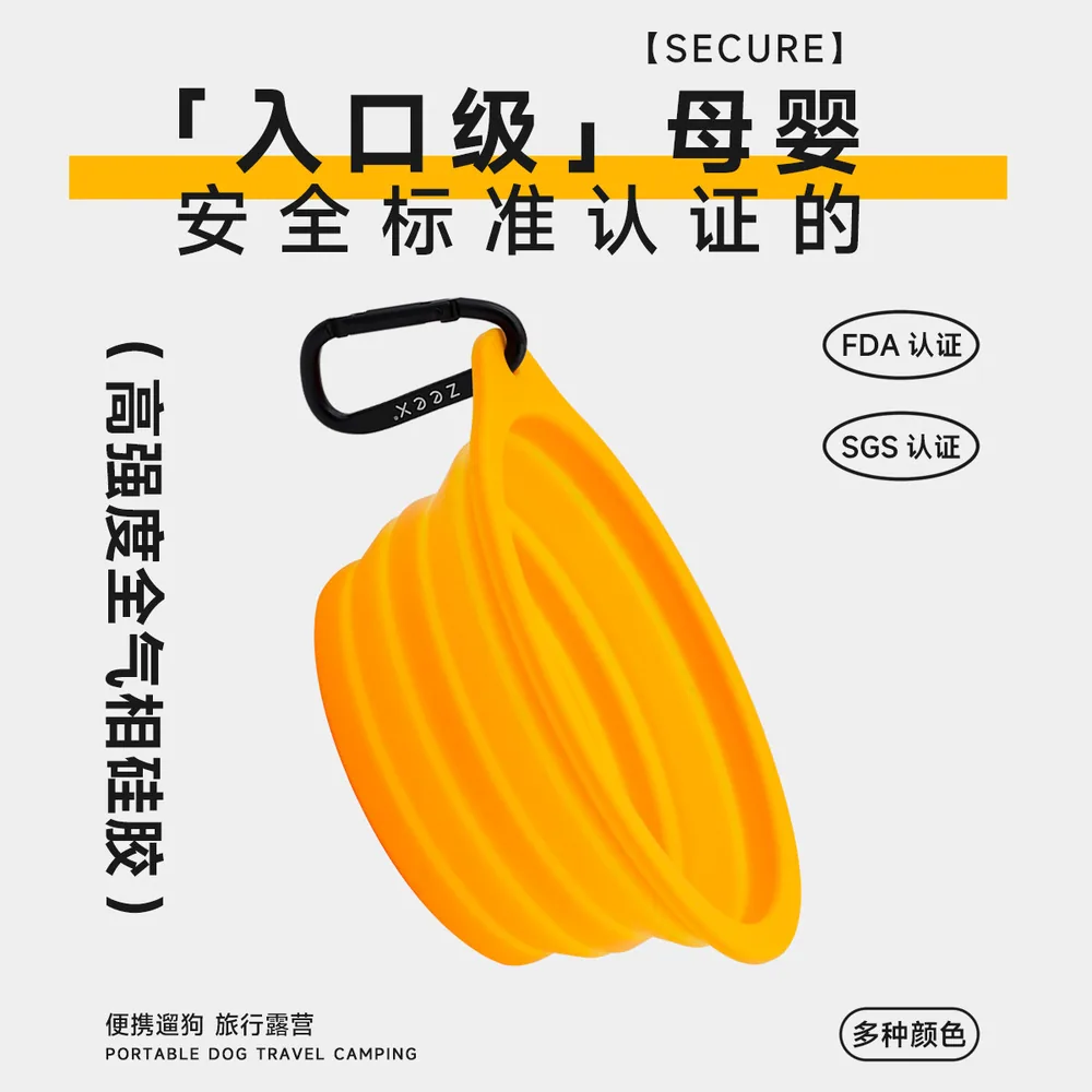 QZee真硅胶折叠随行碗