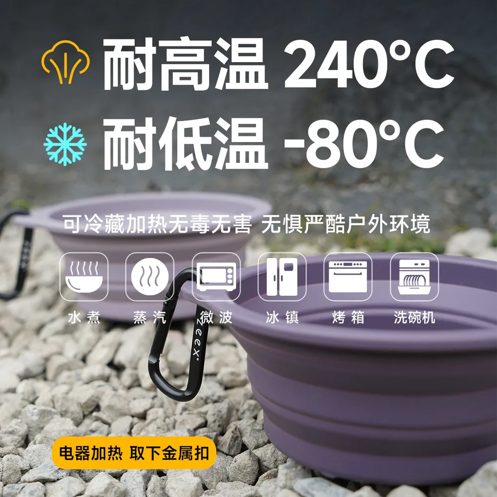 QZee真硅胶折叠随行碗展开与折叠状态（细节图 1）