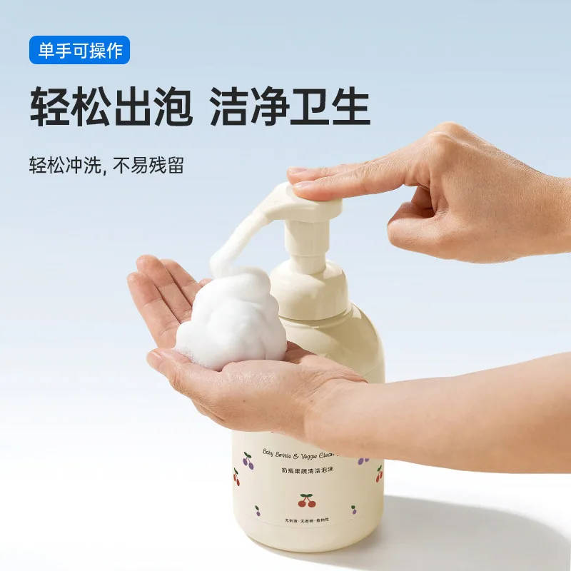 小白熊奶瓶清洗剂玩具果蔬奶嘴洗洁精