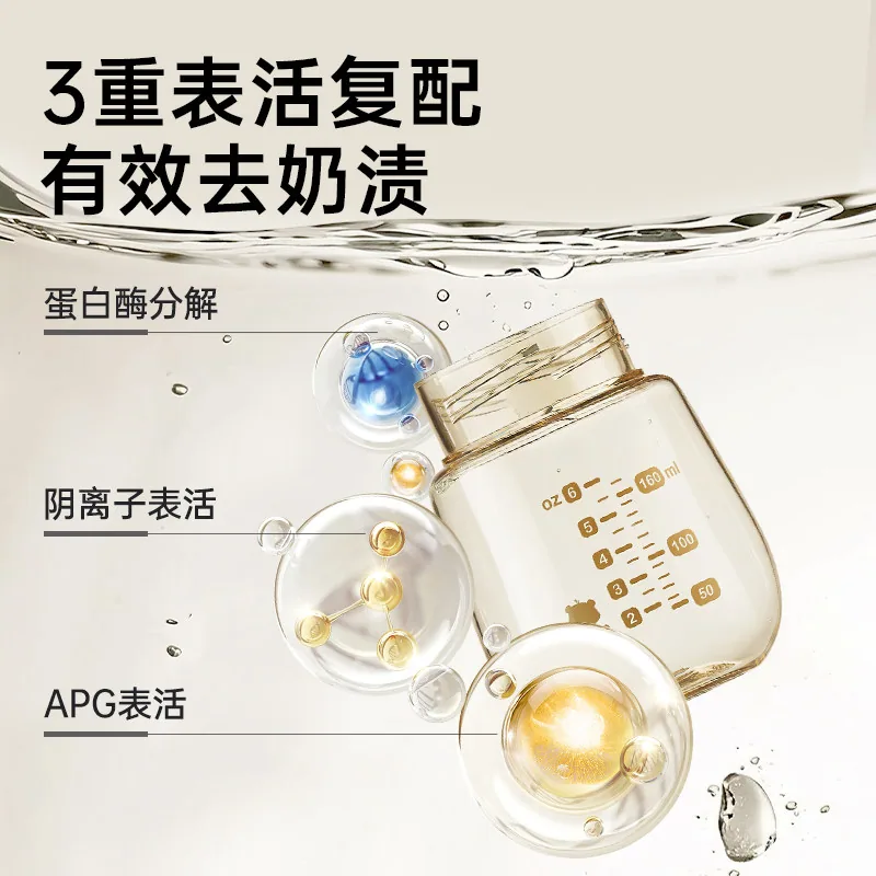 小白熊奶瓶清洗剂玩具果蔬奶嘴洗洁精（细节图 2）