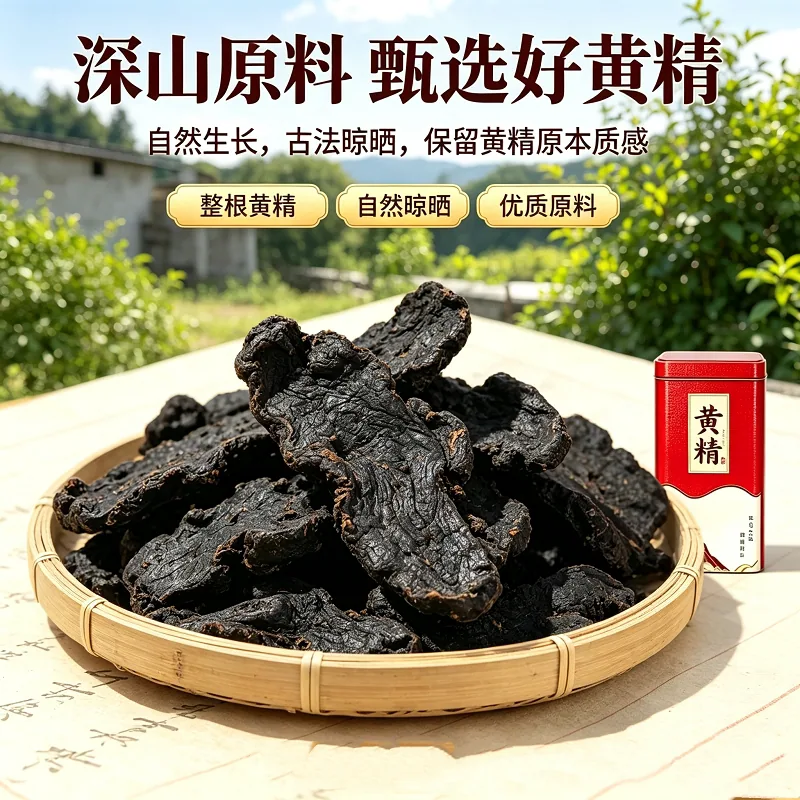 云南中药材九蒸九晒黄精250g*2罐铁罐礼盒（细节图 2）