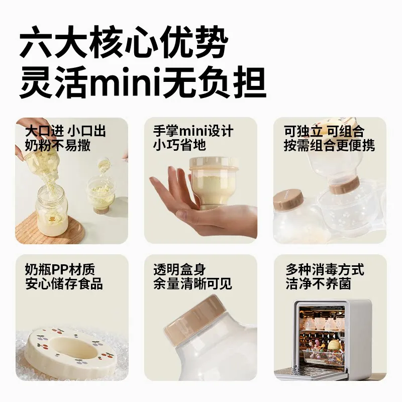 小白熊婴儿奶粉盒便携外出分装盒主图（细节图 1）