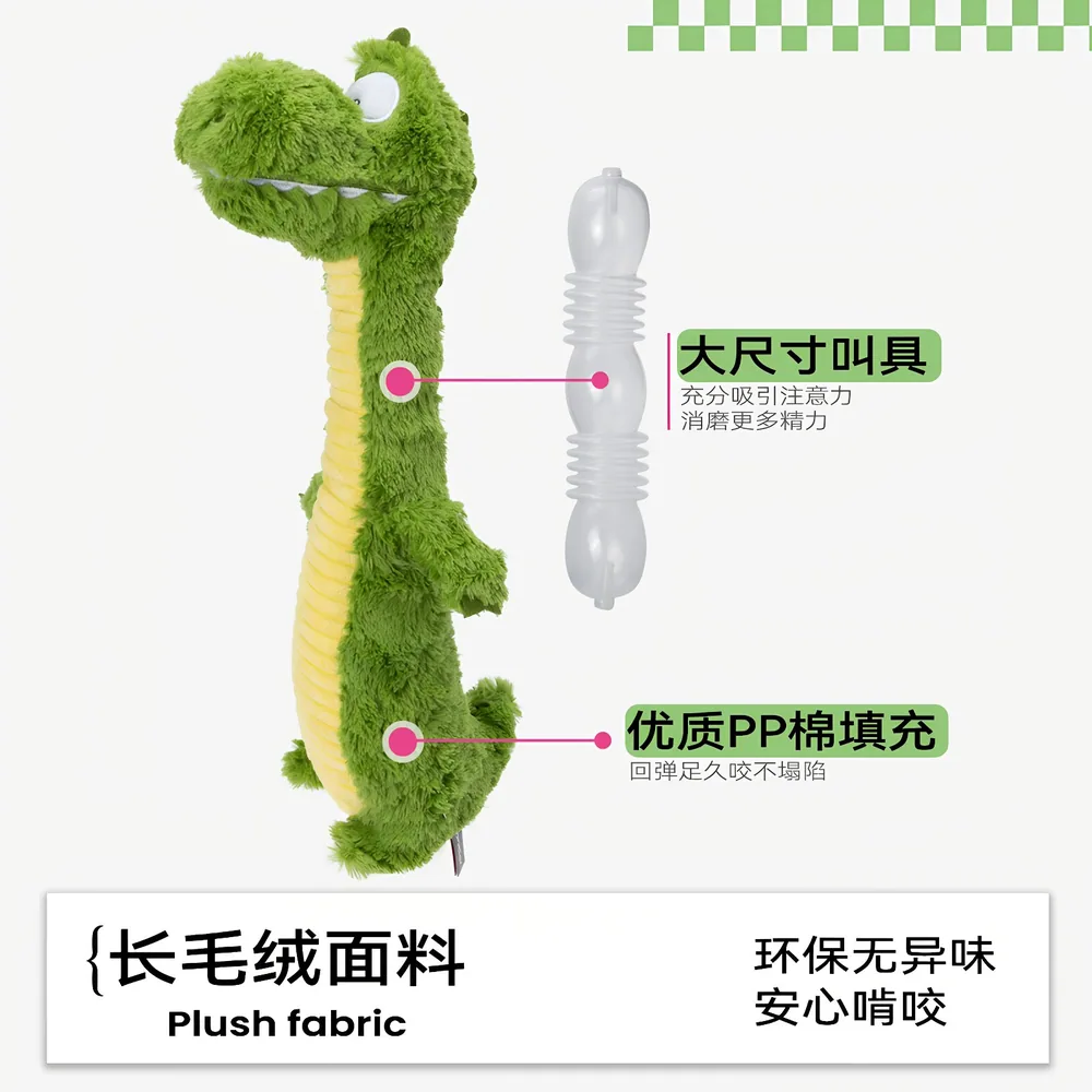 QZee发声狗玩具长脖子鳄鱼