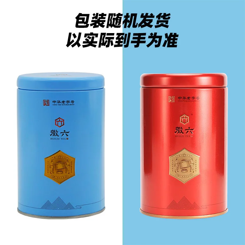 徽六祁门红茶一级浓香罐装