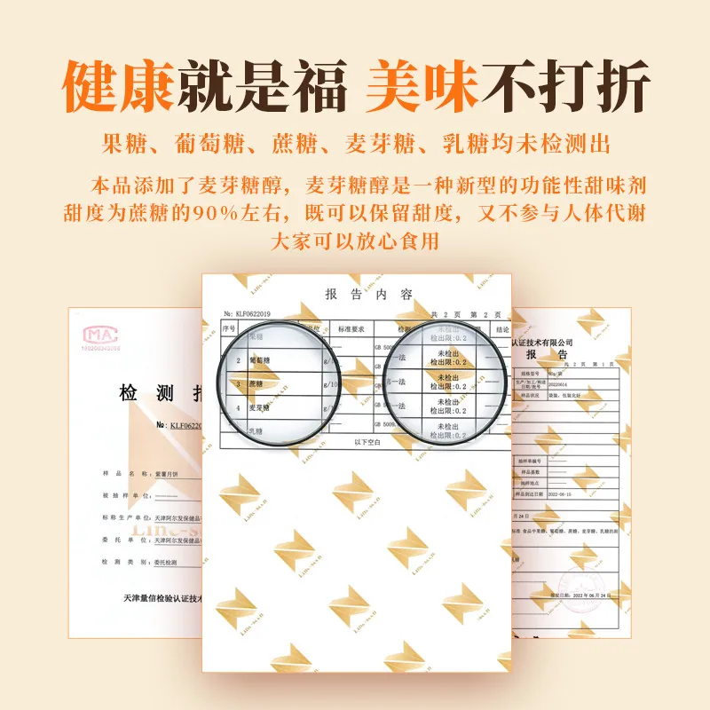 阿尔发无糖月饼礼盒装360g 6饼6味（细节图 1）