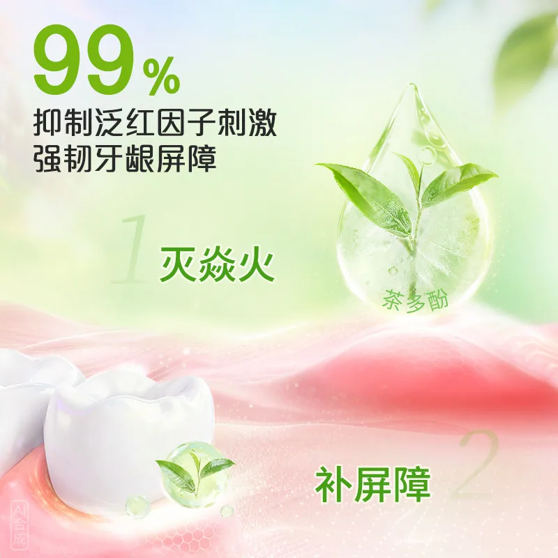 DARLIE好来超白茶倍健薄荷牙膏组合装（细节图 1）