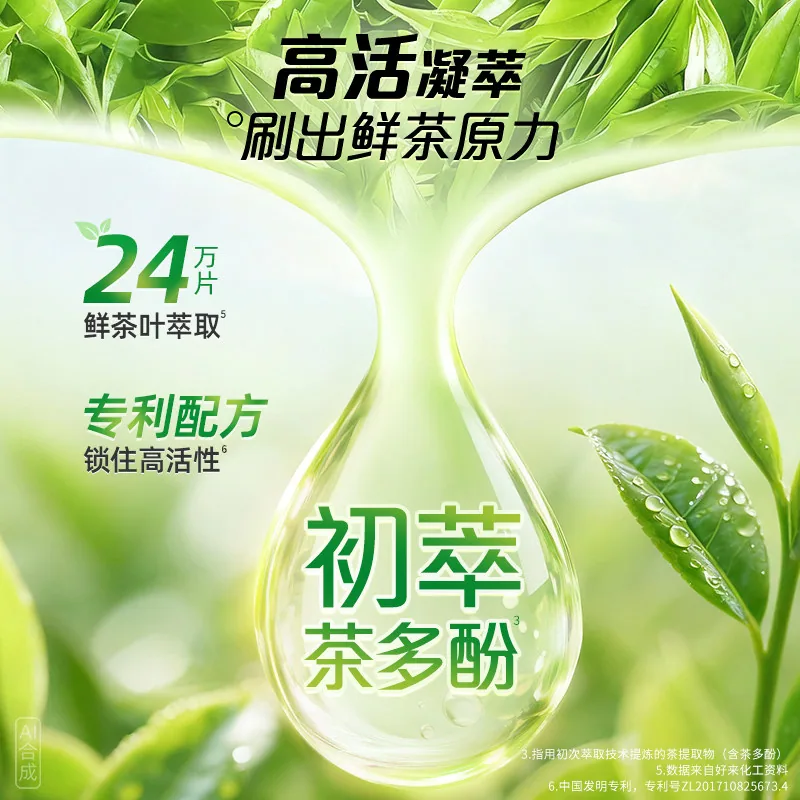 DARLIE好来超白茶倍健薄荷牙膏组合装（细节图 2）