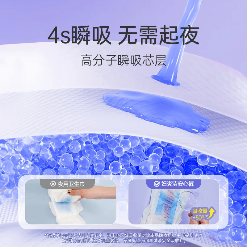 妇炎洁安睡裤棉柔抑菌20条主图（细节图 1）