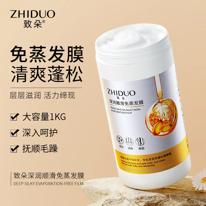 ERER深润顺滑免蒸发膜1L