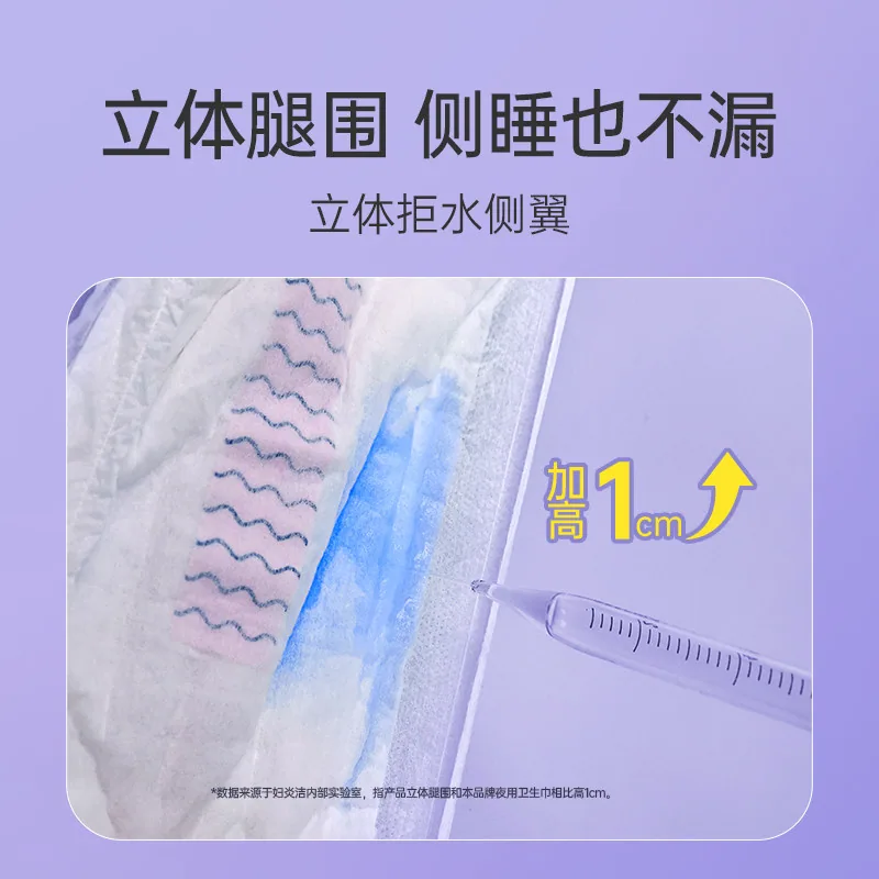 妇炎洁安睡裤25条经期防漏抑菌（细节图 1）