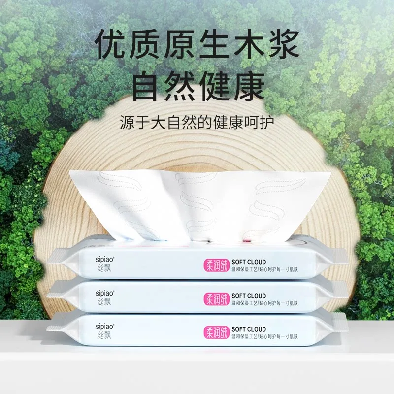 丝飘婴儿乳霜纸2包*30张