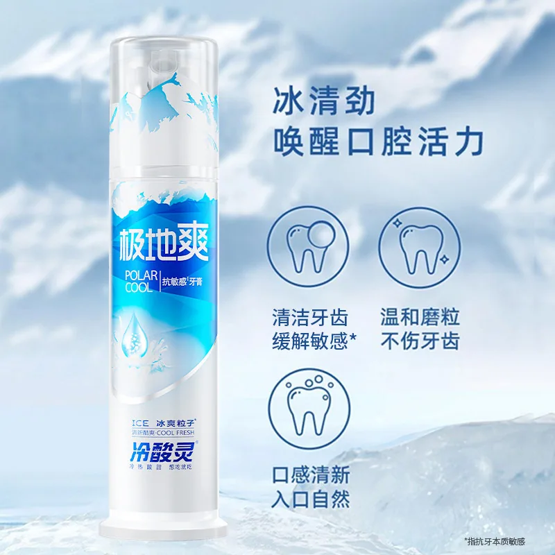 冷酸灵抗敏感全家福套装牙膏牙刷漱口水组合（细节图 1）