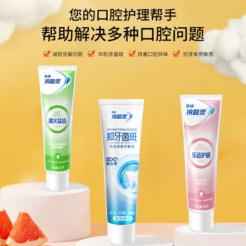 冷酸灵抗敏感全家福套装牙膏牙刷漱口水组合（细节图 2）