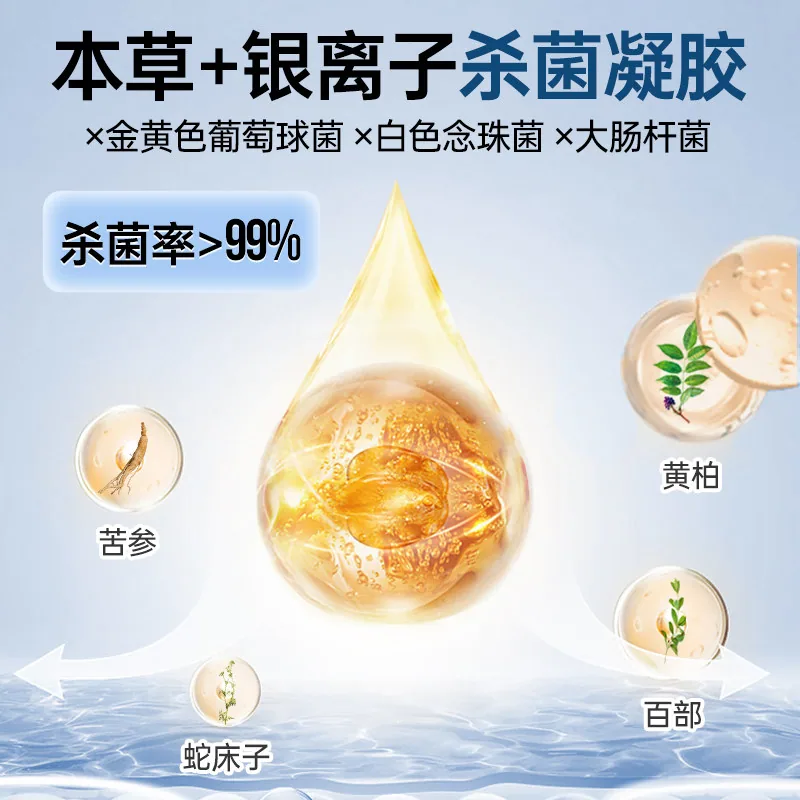 妇炎洁银离子私处抑菌凝胶7支