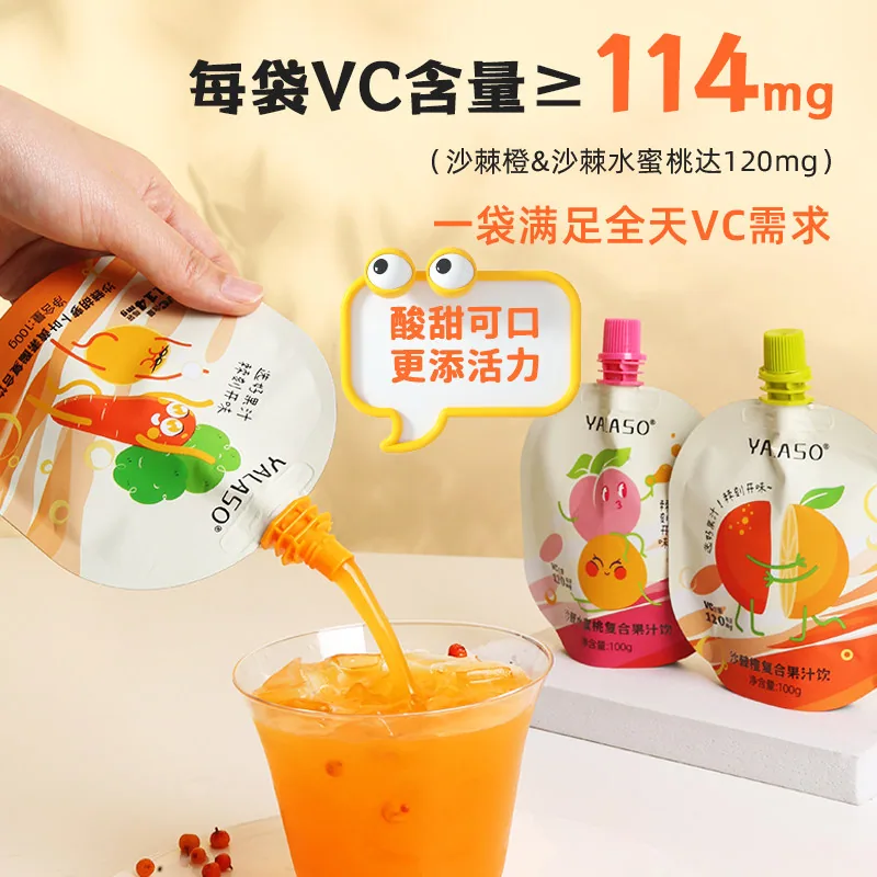 呀啦嗦棘好喝沙棘果汁4袋装