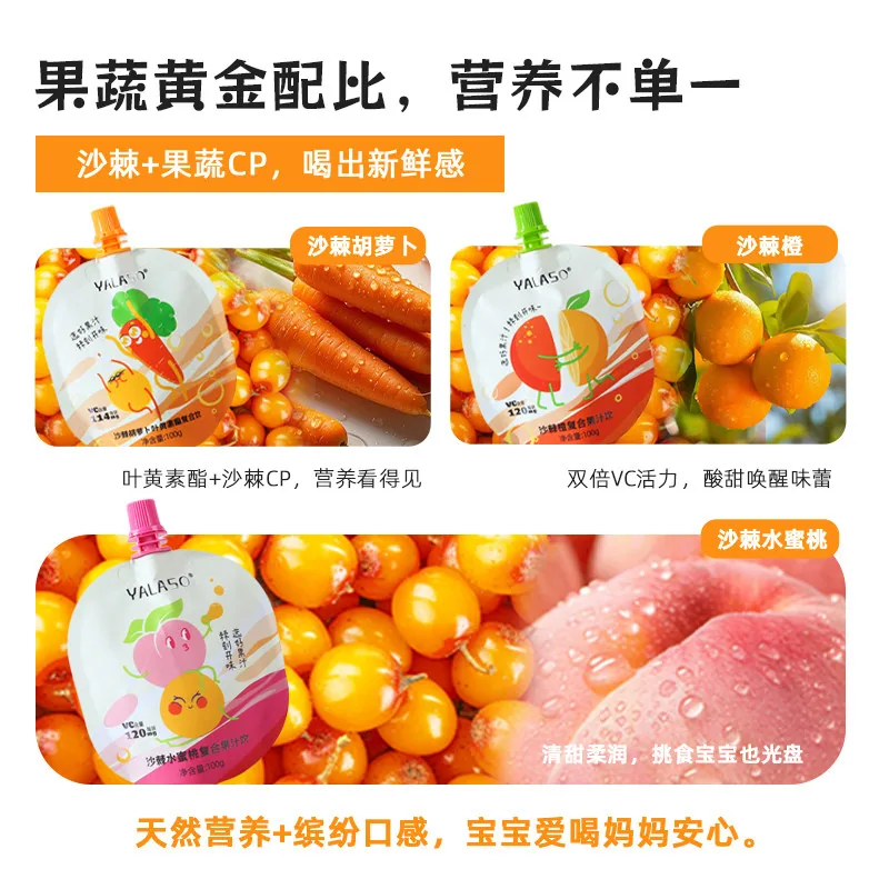 呀啦嗦棘好喝沙棘果汁4袋装（细节图 1）