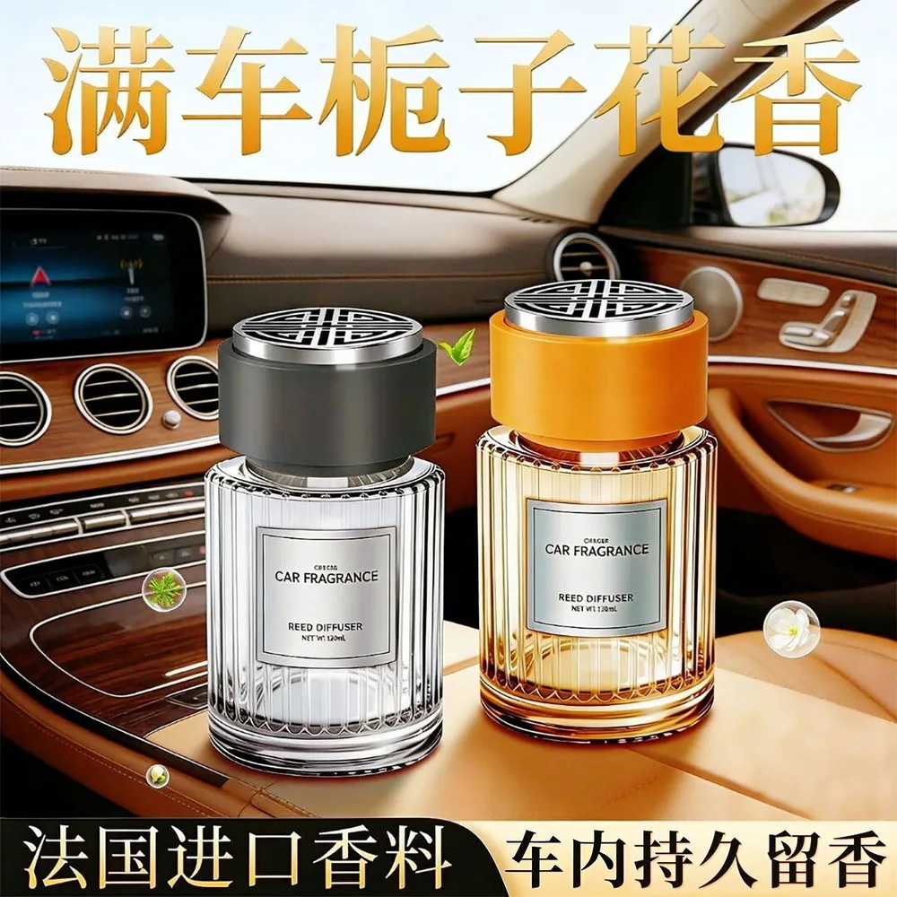 凌翊栀子花香车载香薰120ml