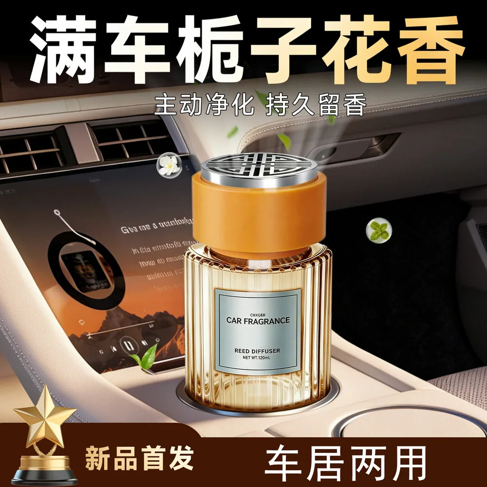 凌翊栀子花香车载香薰120ml瓶装（细节图 2）