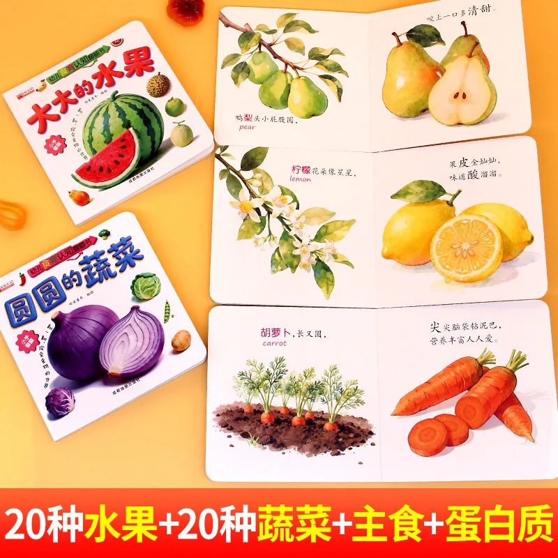 盛泰图书0-6岁亲子食育翻翻书10本套装全册（细节图 1）
