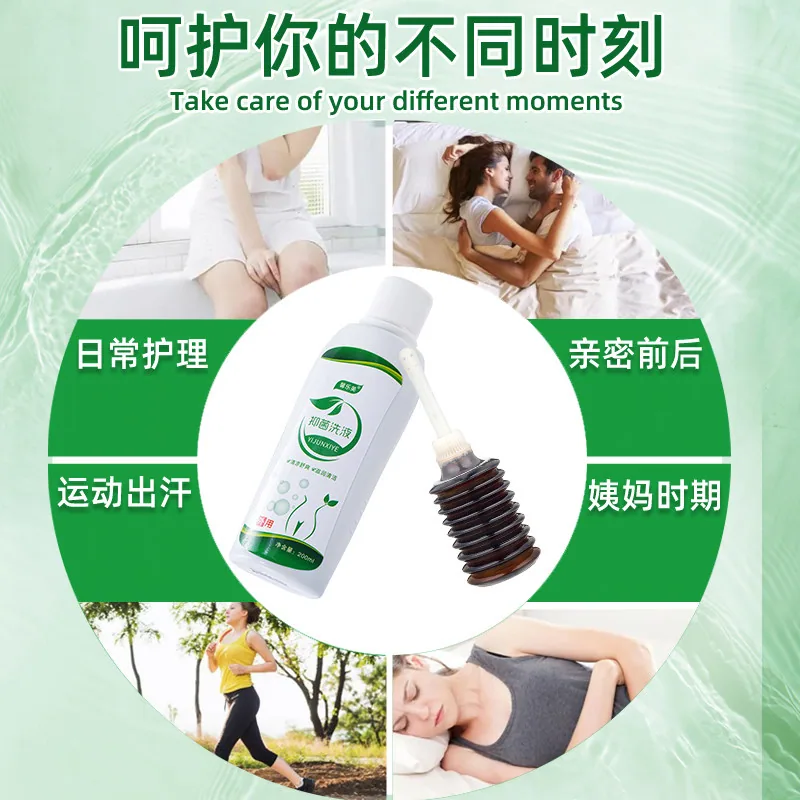 馨乐美抑菌洗液女性私处护理液200ml瓶装（细节图 1）