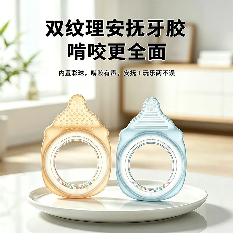 JQ婧麒婴儿牙胶奶瓶型磨牙棒