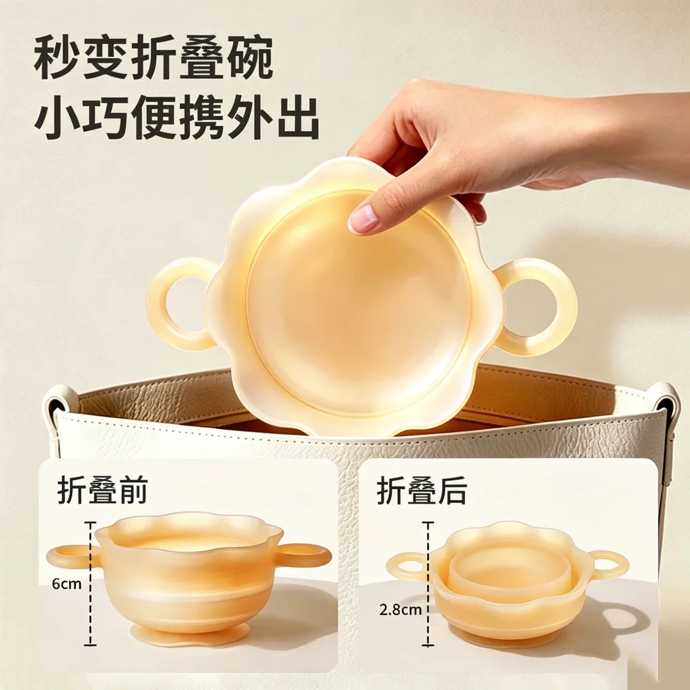 婧麒硅胶折叠鹰嘴蛋花碗儿童餐具（细节图 1）