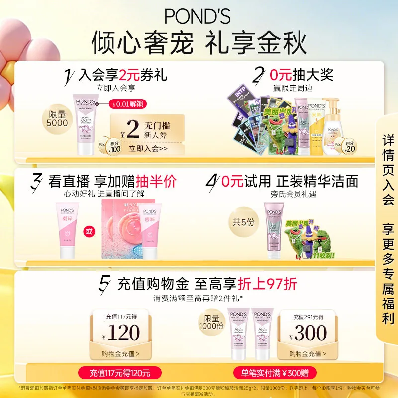 旁氏米粹洗面奶150g*2支