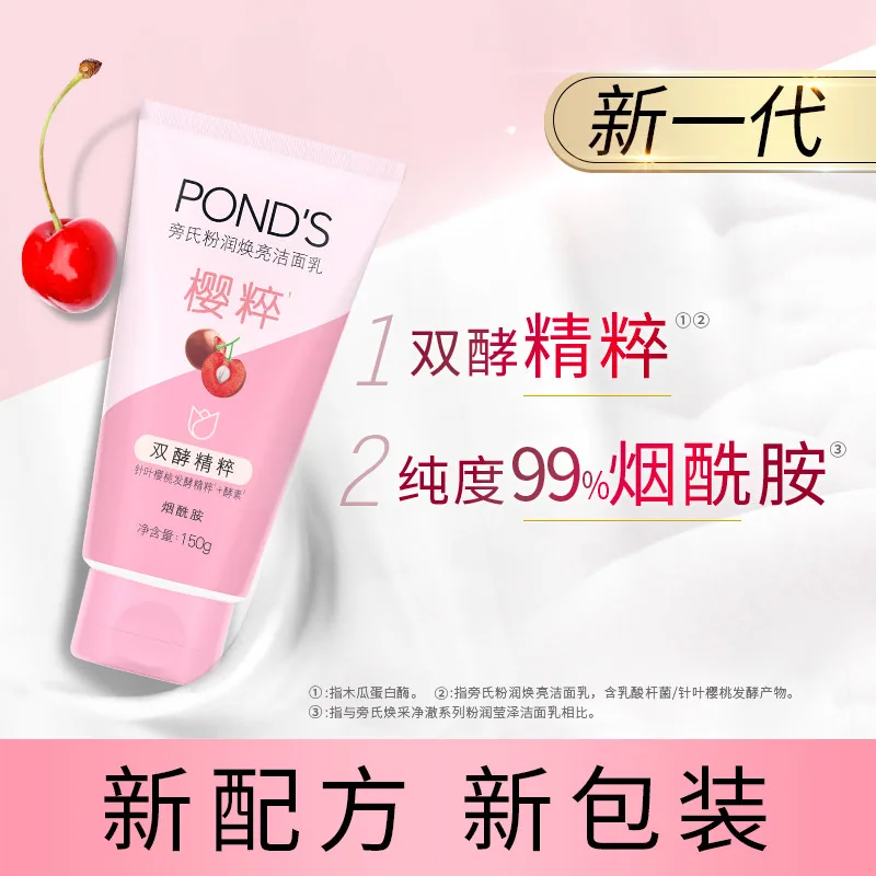 旁氏米粹洗面奶150g两支装加赠15g两支（细节图 1）