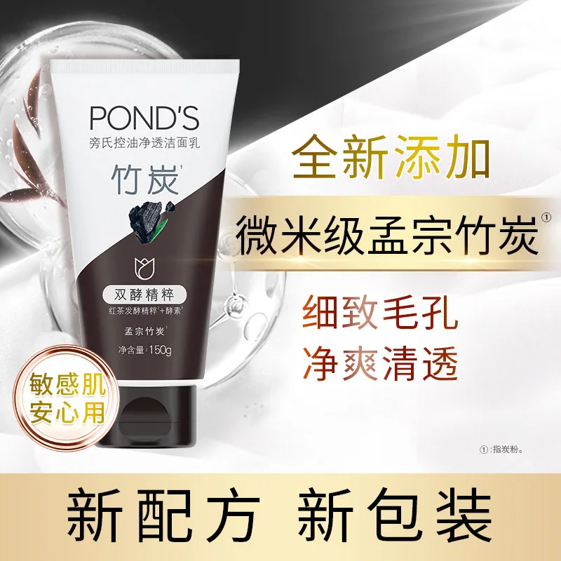 旁氏米粹洗面奶150g两支装加赠15g两支（细节图 2）