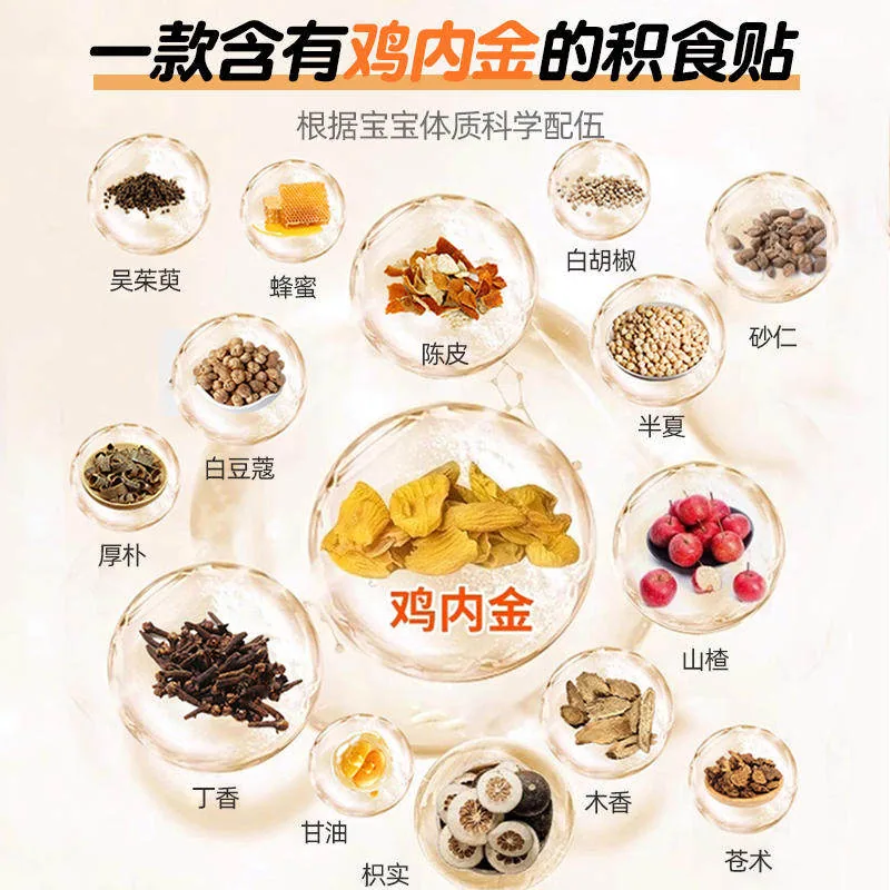 仁和婴儿胀气消食贴盒装（细节图 1）
