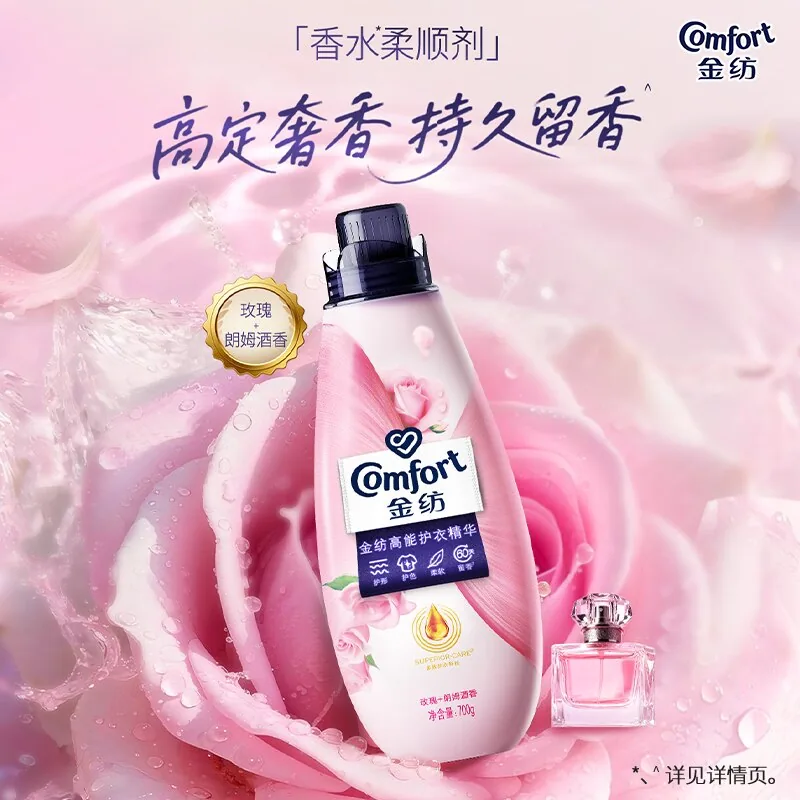 金纺高能护衣精华700g*2