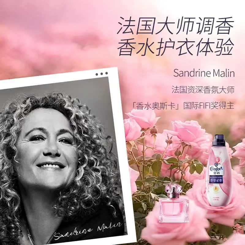 金纺高能护衣精华700g两瓶装（细节图 1）