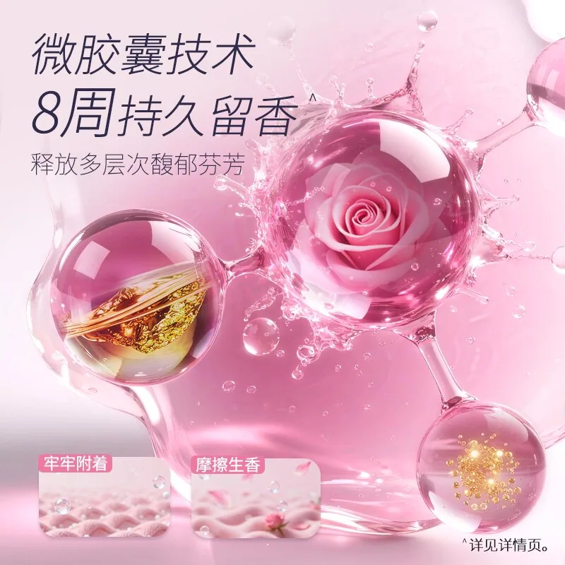 金纺高能护衣精华700g两瓶装（细节图 2）