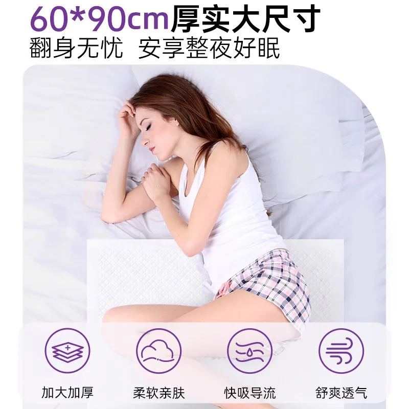 贝亲孕产妇产褥垫