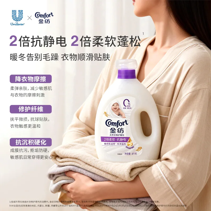 金纺温和衣物护理剂2.5kg两瓶装（细节图 1）