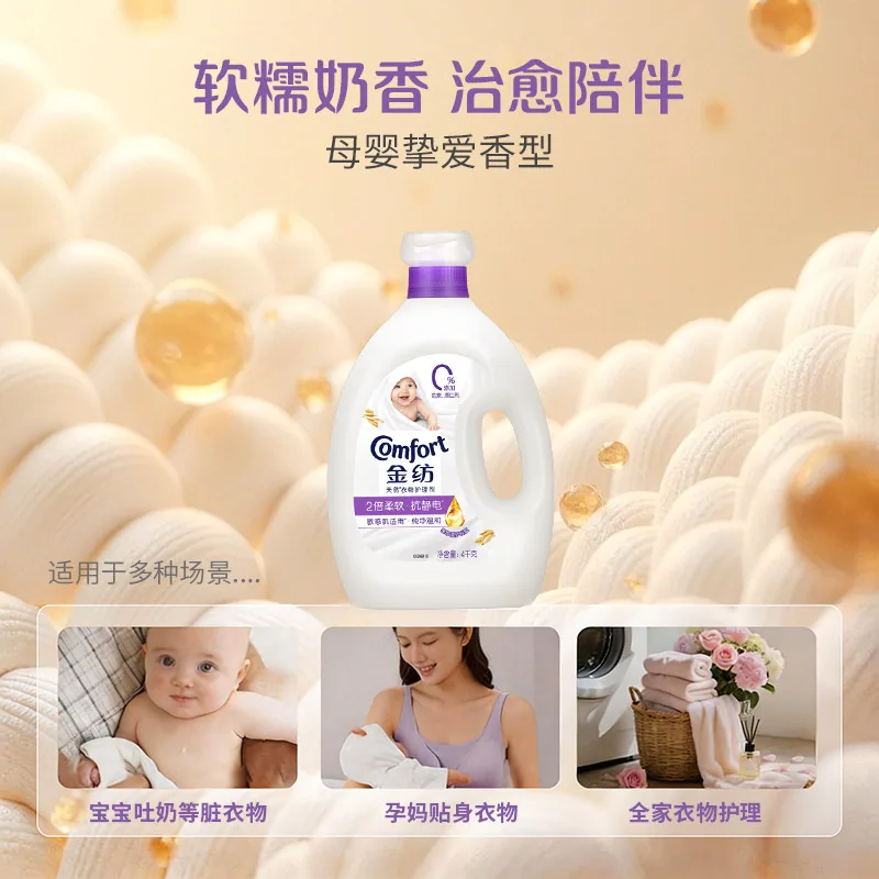 金纺温和衣物护理剂2.5kg两瓶装（细节图 2）