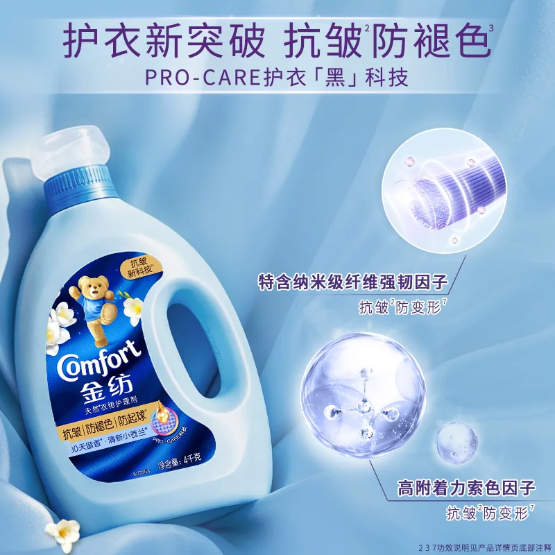 金纺衣物护理柔顺剂4kg*2双桶装（细节图 1）