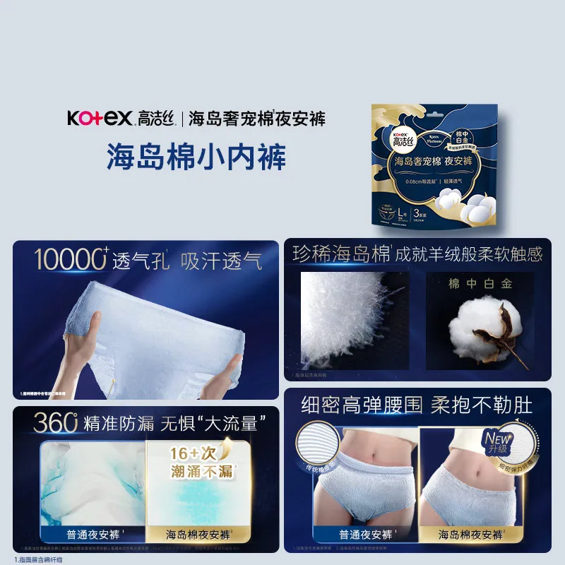 高洁丝全周期全系列任选5包组合装（细节图 1）