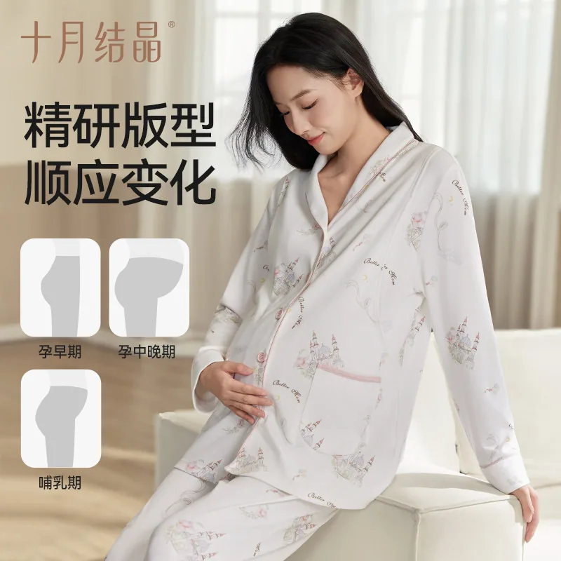 十月结晶月子服家居服套装秋冬任选2件（细节图 1）