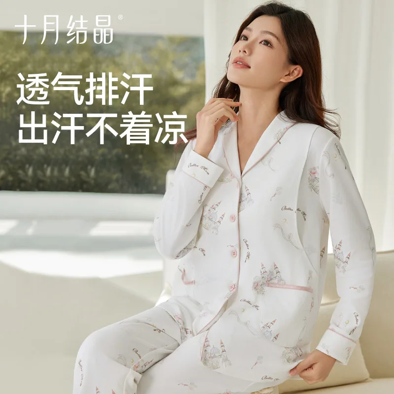 十月结晶月子服家居服套装秋冬任选2件（细节图 2）
