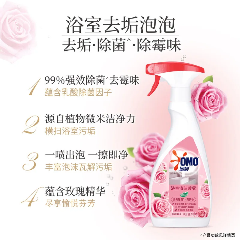 奥妙浴室清洁喷雾480g两瓶装（细节图 1）
