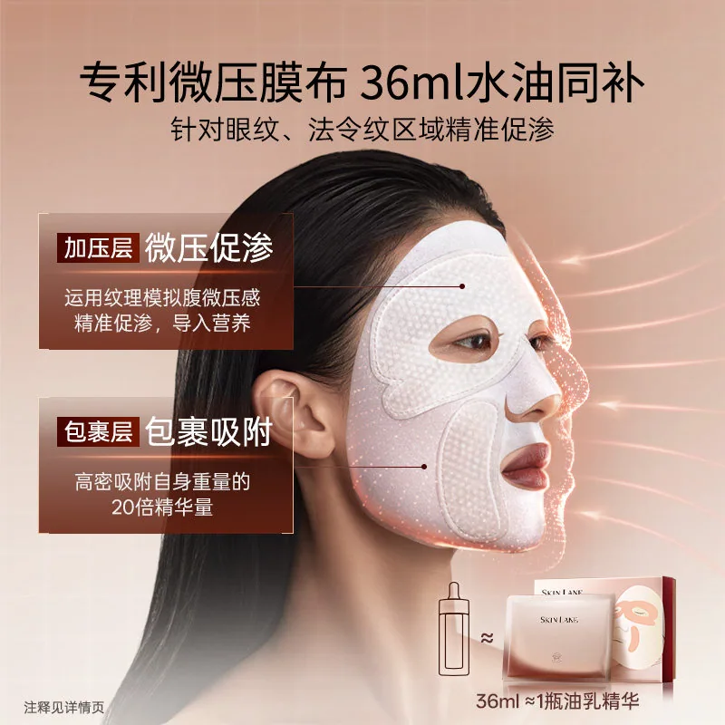 肌侣多效面膜组合10片